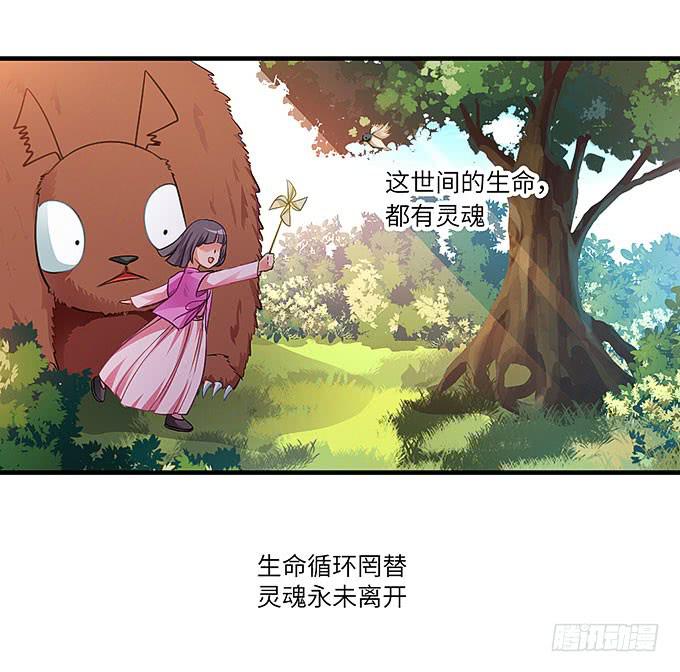 惟初大师！(1/2)-第52话