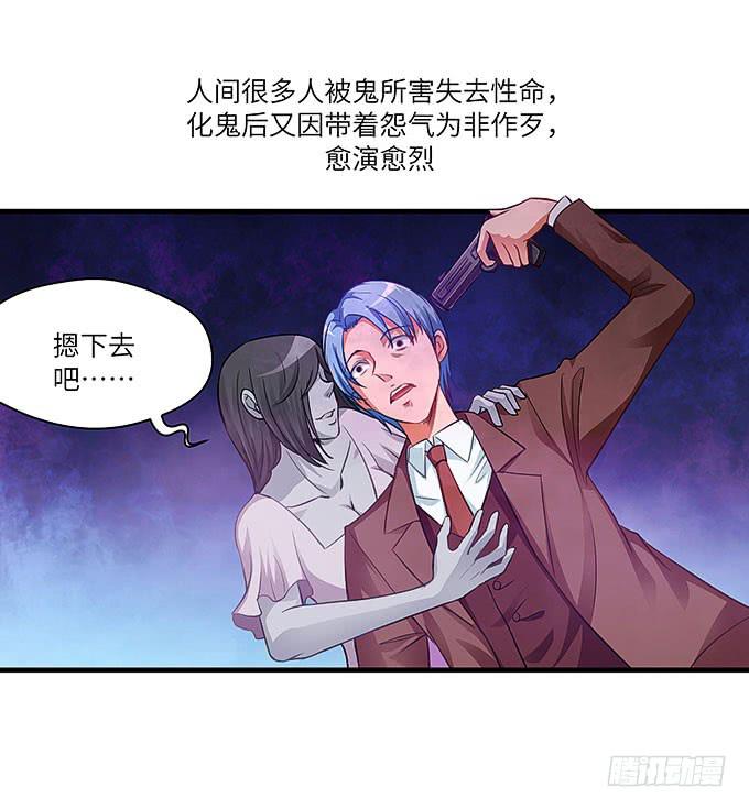 惟初大师！(1/2)-第52话