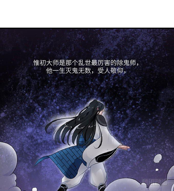 惟初大师！(1/2)-第52话