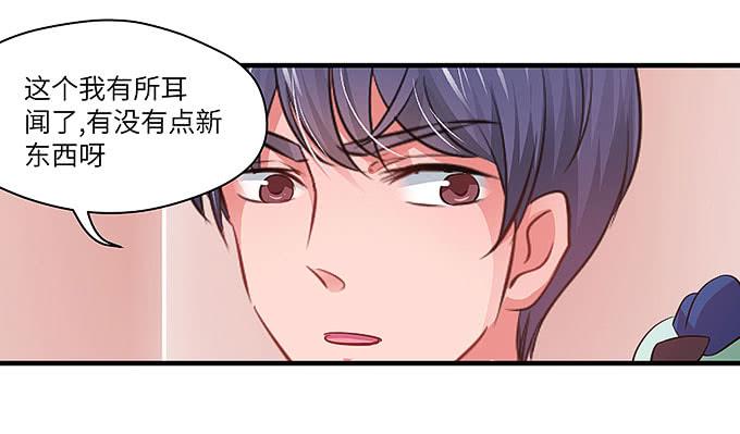 惟初大师！(1/2)-第52话