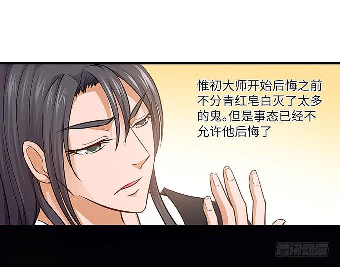 惟初大师！(1/2)-第52话
