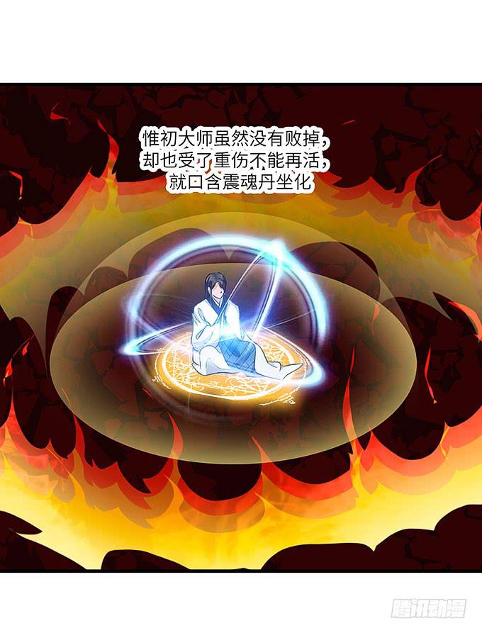 惟初大师！(1/2)-第52话
