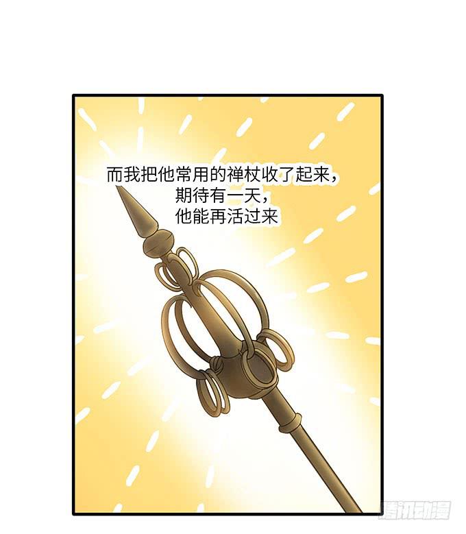 惟初大师！(1/2)-第52话