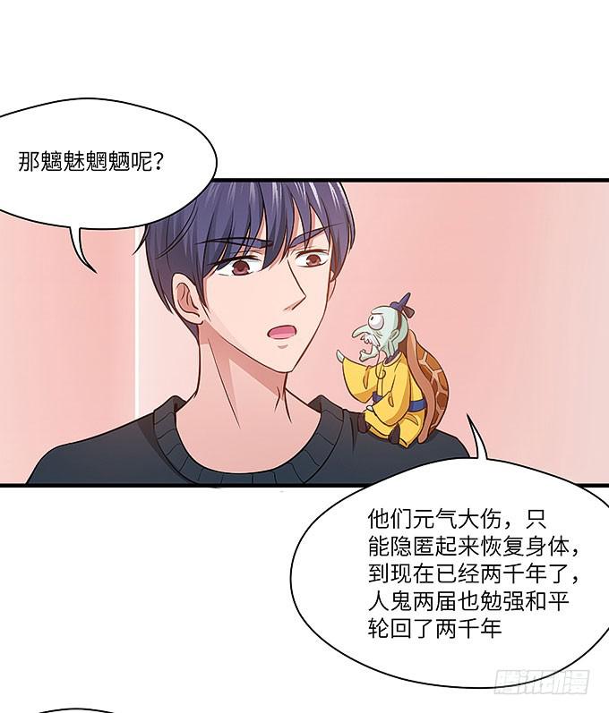 惟初大师！(1/2)-第52话