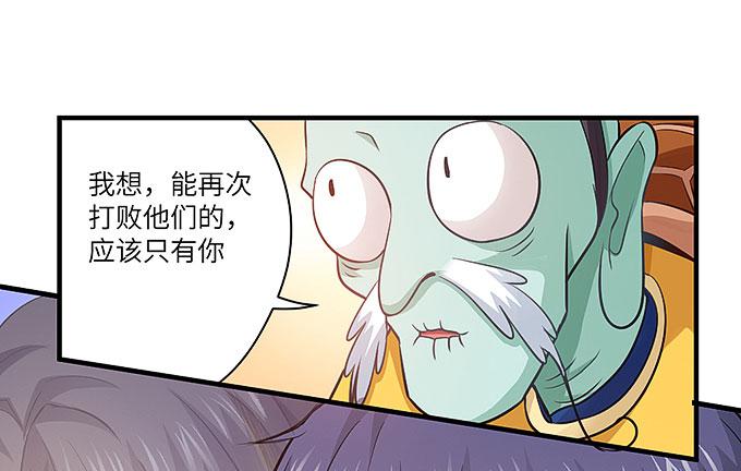 惟初大师！(1/2)-第52话