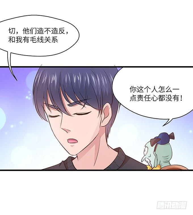 惟初大师！(1/2)-第52话