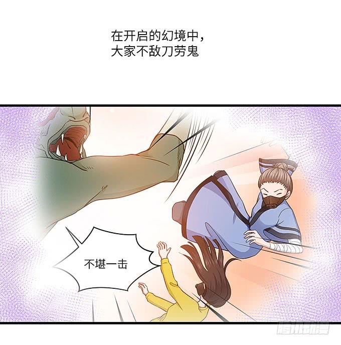 惟初大师！(1/2)-第52话