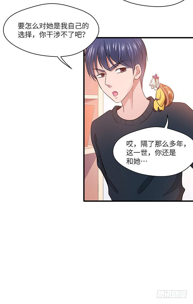 惟初大师！(1/2)-第52话