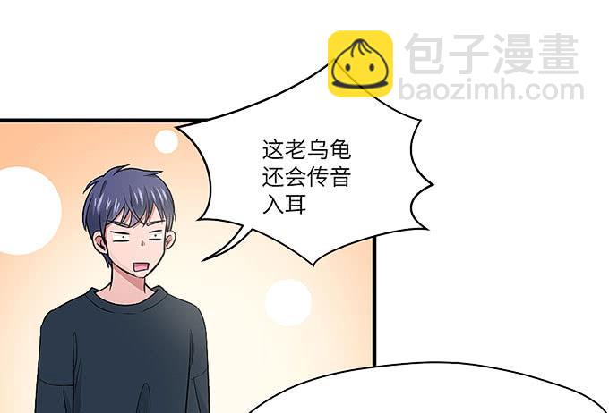 寻找忆墨砚的下落！(1/2)-第54话