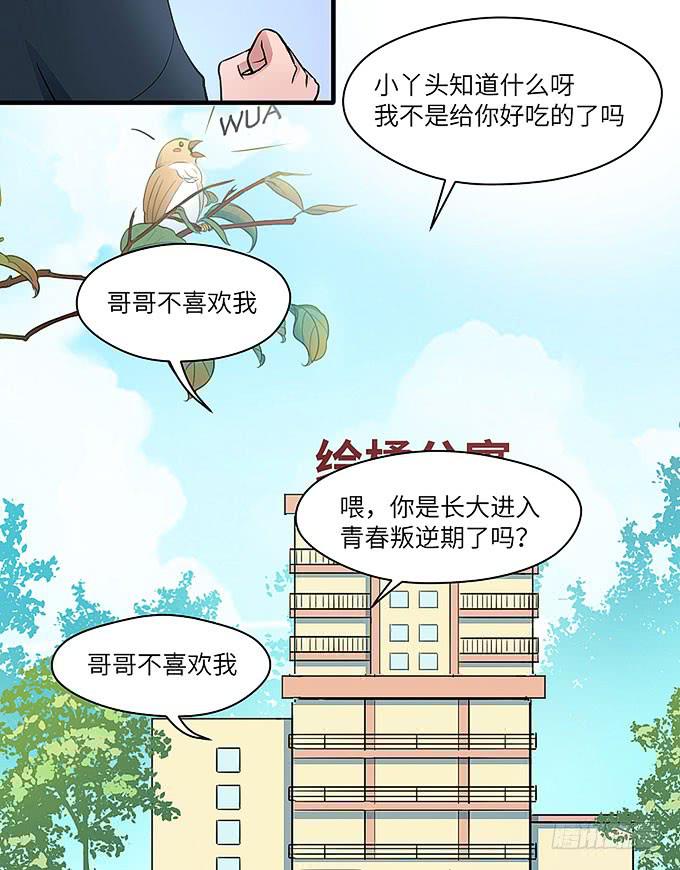 寻找忆墨砚的下落！(1/2)-第54话