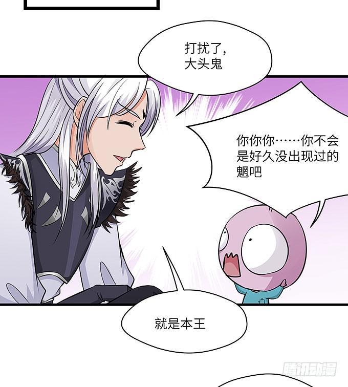 寻找忆墨砚的下落！(1/2)-第54话