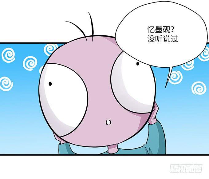 寻找忆墨砚的下落！(1/2)-第54话