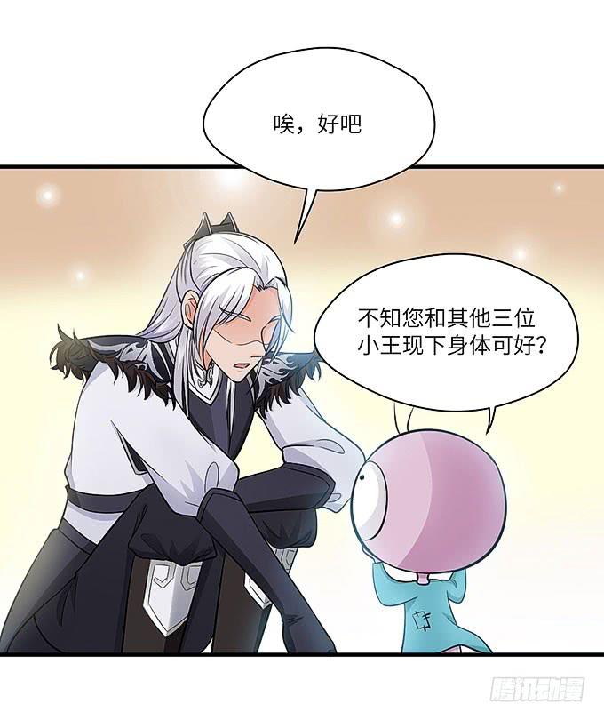 寻找忆墨砚的下落！(1/2)-第54话