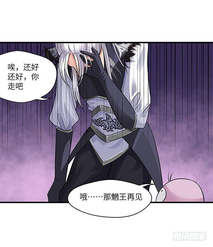 寻找忆墨砚的下落！(1/2)-第54话