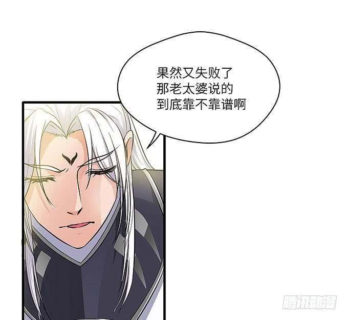 寻找忆墨砚的下落！(1/2)-第54话