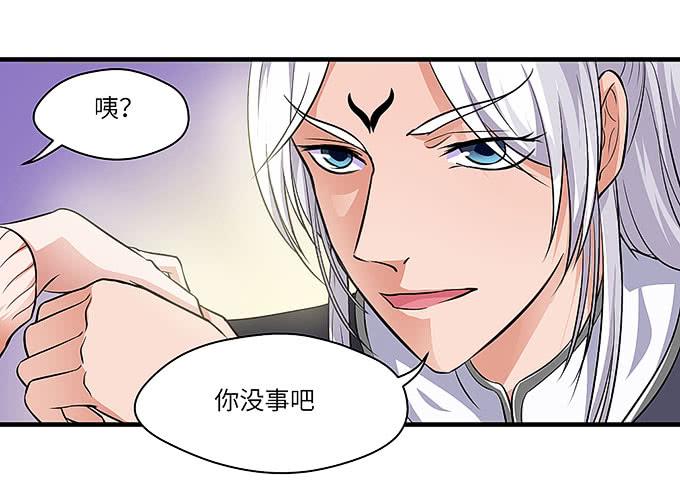 寻找忆墨砚的下落！(1/2)-第54话