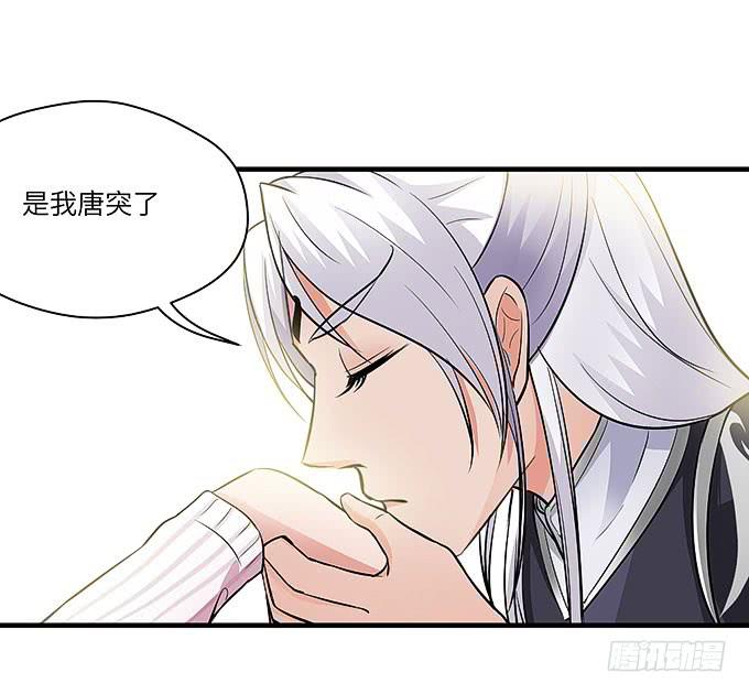 寻找忆墨砚的下落！(1/2)-第54话