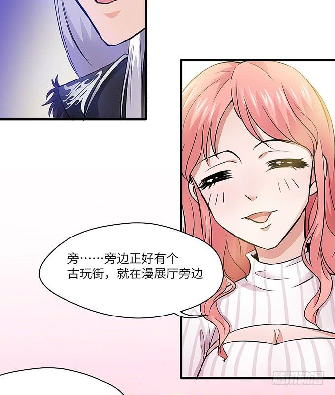寻找忆墨砚的下落！(1/2)-第54话