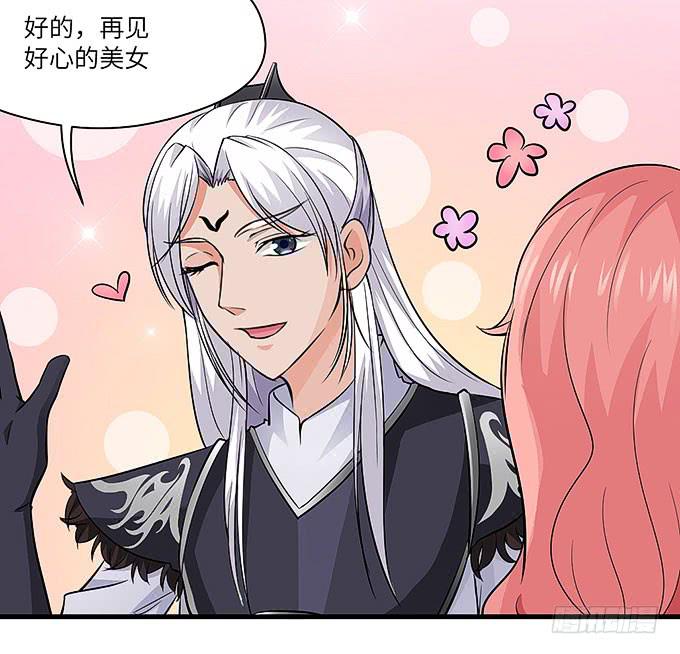 寻找忆墨砚的下落！(1/2)-第54话