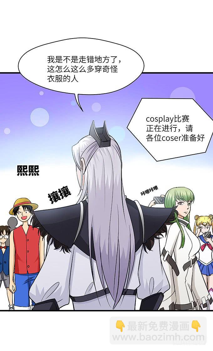 寻找忆墨砚的下落！(1/2)-第54话