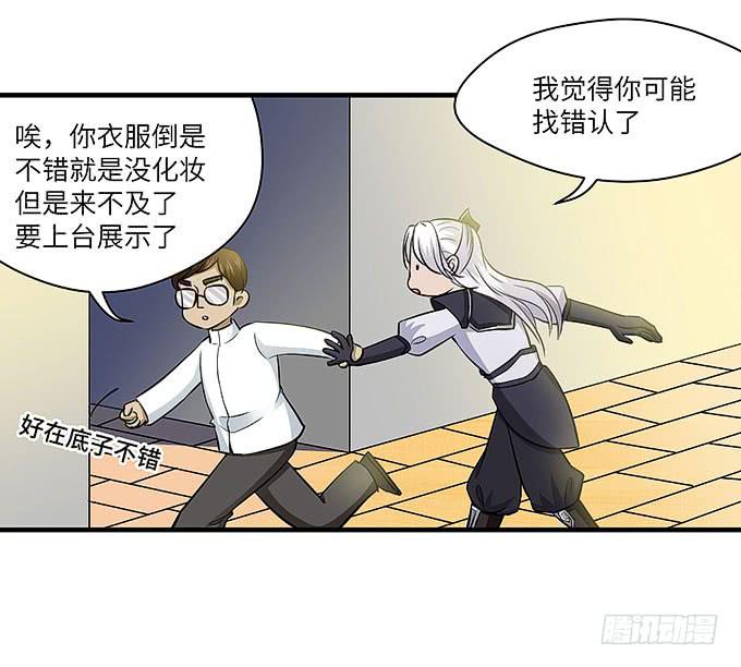 寻找忆墨砚的下落！(1/2)-第54话