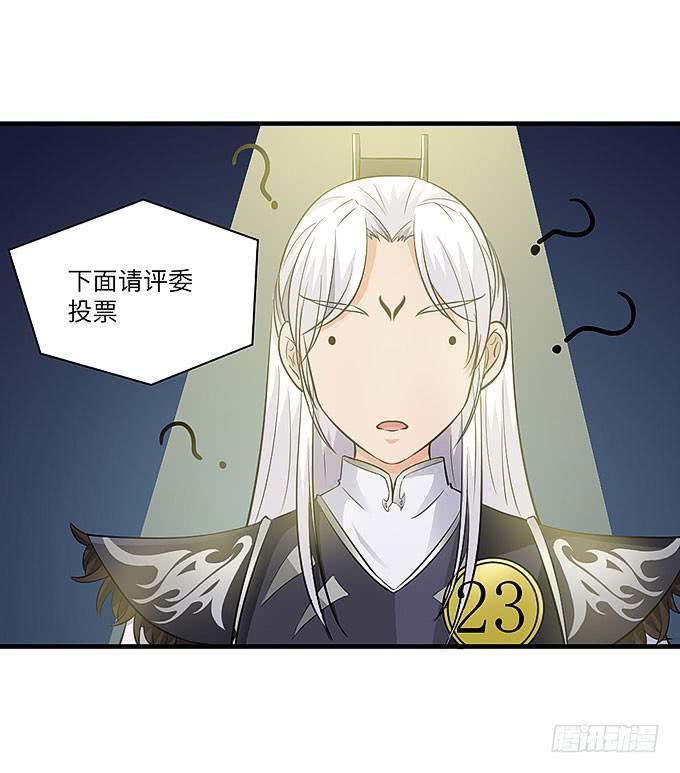 寻找忆墨砚的下落！(1/2)-第54话
