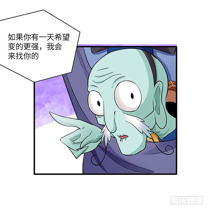 寻找忆墨砚的下落！(1/2)-第54话