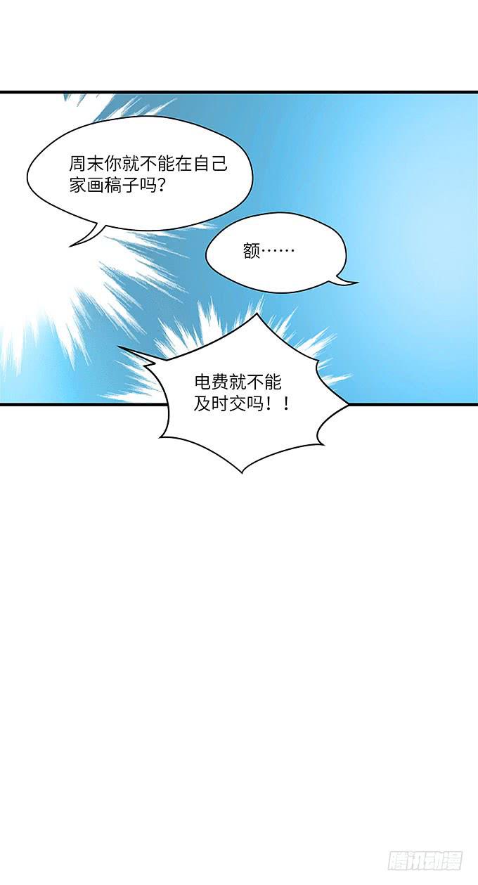 接吻算命！？(1/2)-第56话