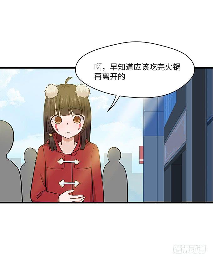 接吻算命！？(1/2)-第56话