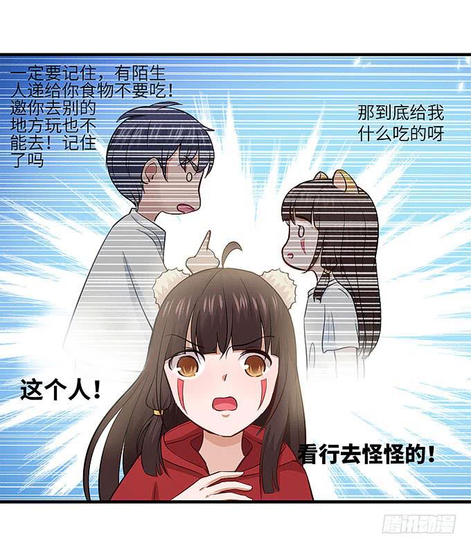 接吻算命！？(1/2)-第56话