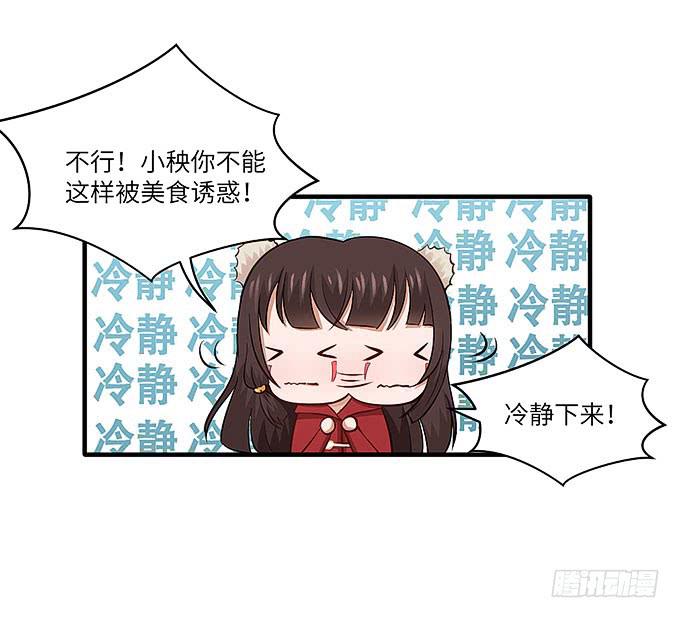 接吻算命！？(1/2)-第56话