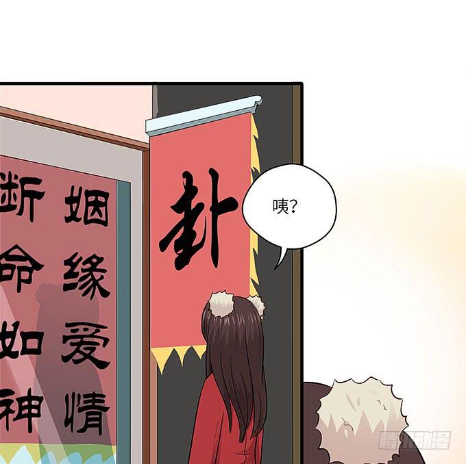 接吻算命！？(1/2)-第56话