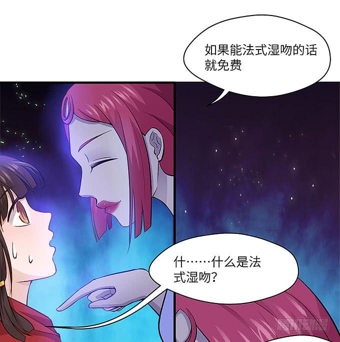 接吻算命！？(1/2)-第56话
