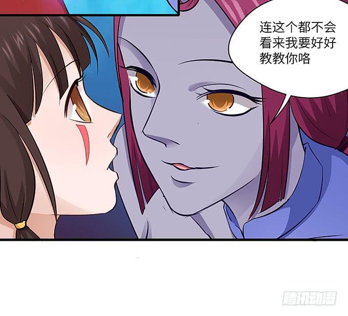 接吻算命！？(1/2)-第56话