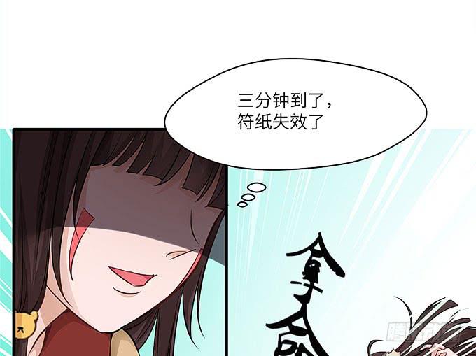 黑化的小秧！？（下）(1/2)-第58话