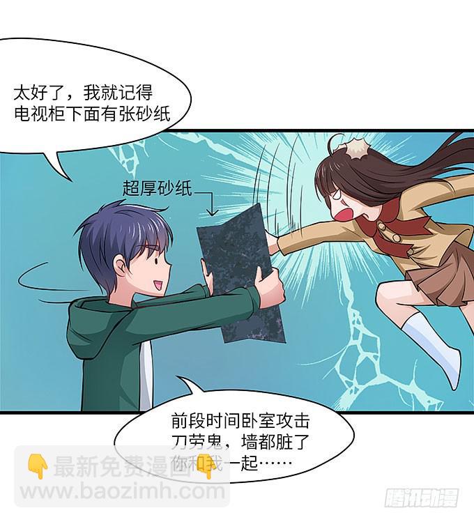黑化的小秧！？（下）(1/2)-第58话