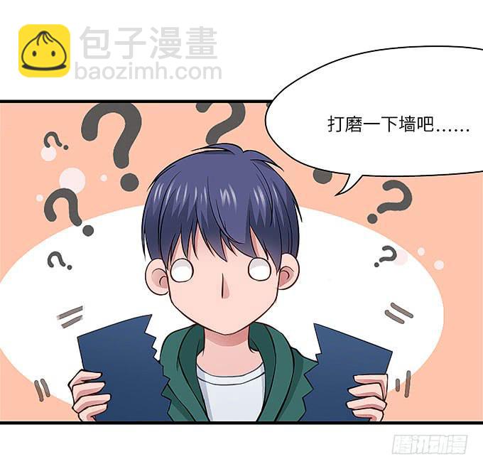 黑化的小秧！？（下）(1/2)-第58话