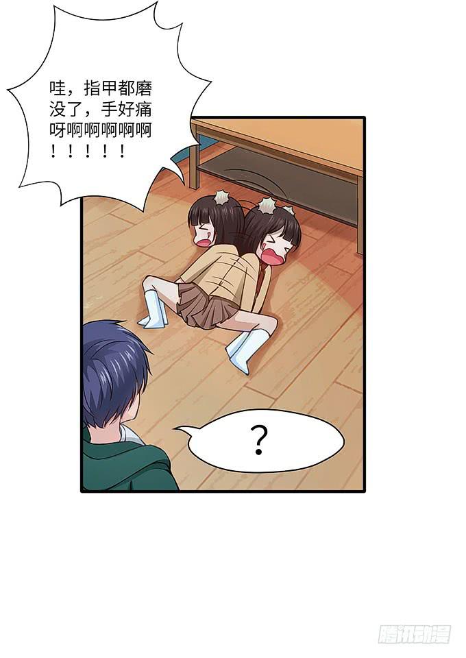 黑化的小秧！？（下）(1/2)-第58话