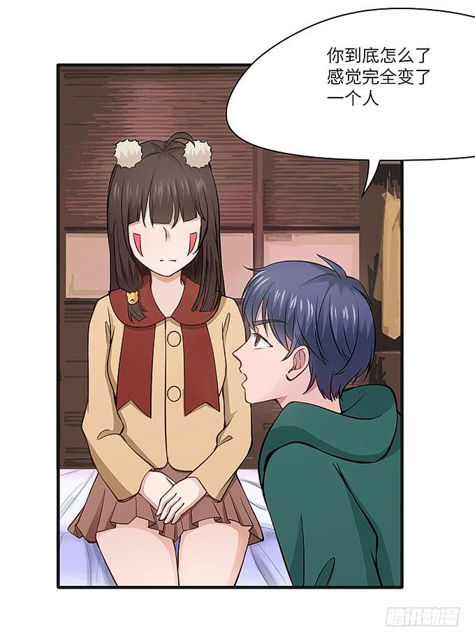 黑化的小秧！？（下）(1/2)-第58话