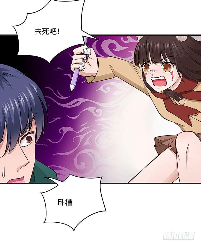 黑化的小秧！？（下）(1/2)-第58话