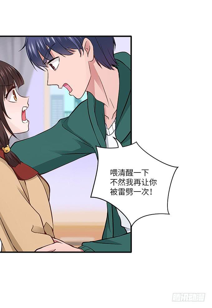 黑化的小秧！？（下）(1/2)-第58话