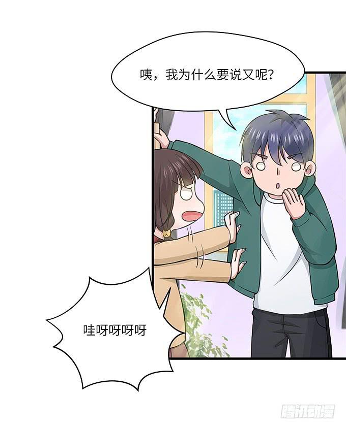 黑化的小秧！？（下）(1/2)-第58话