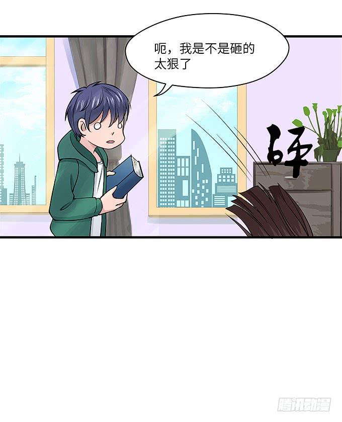 黑化的小秧！？（下）(1/2)-第58话