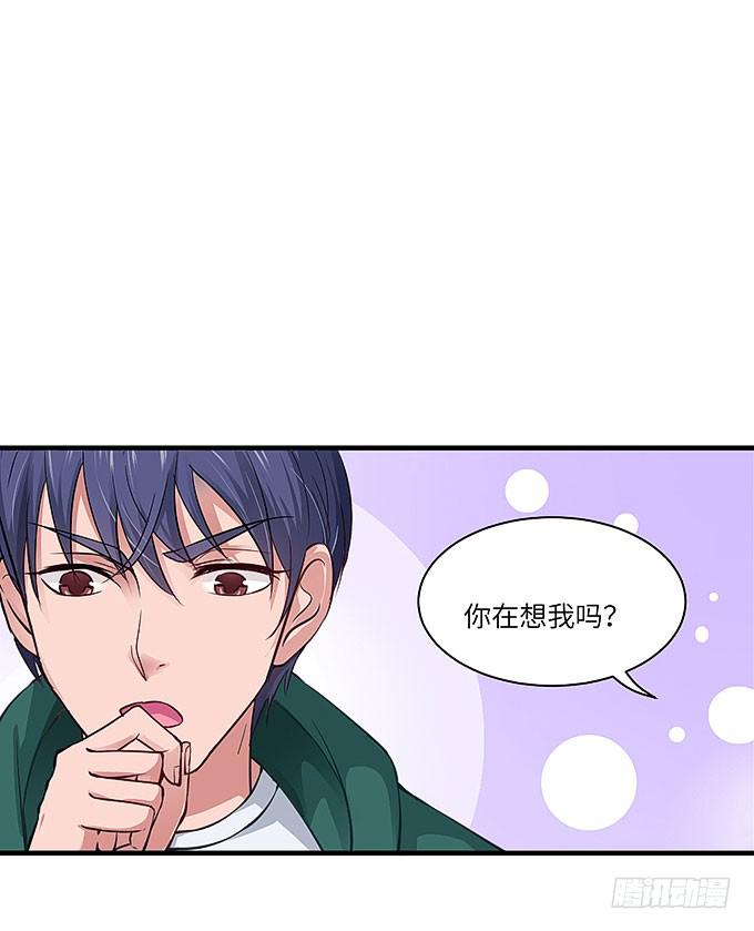 黑化的小秧！？（下）(1/2)-第58话