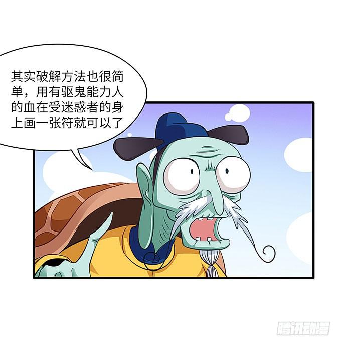黑化的小秧！？（下）(1/2)-第58话