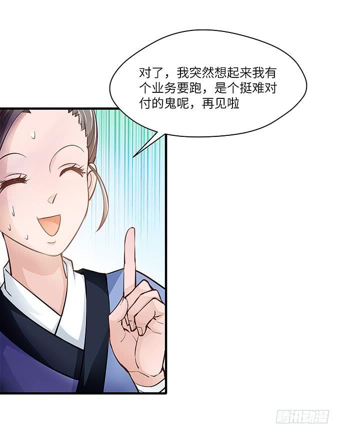 黑化的小秧！？（下）(1/2)-第58话