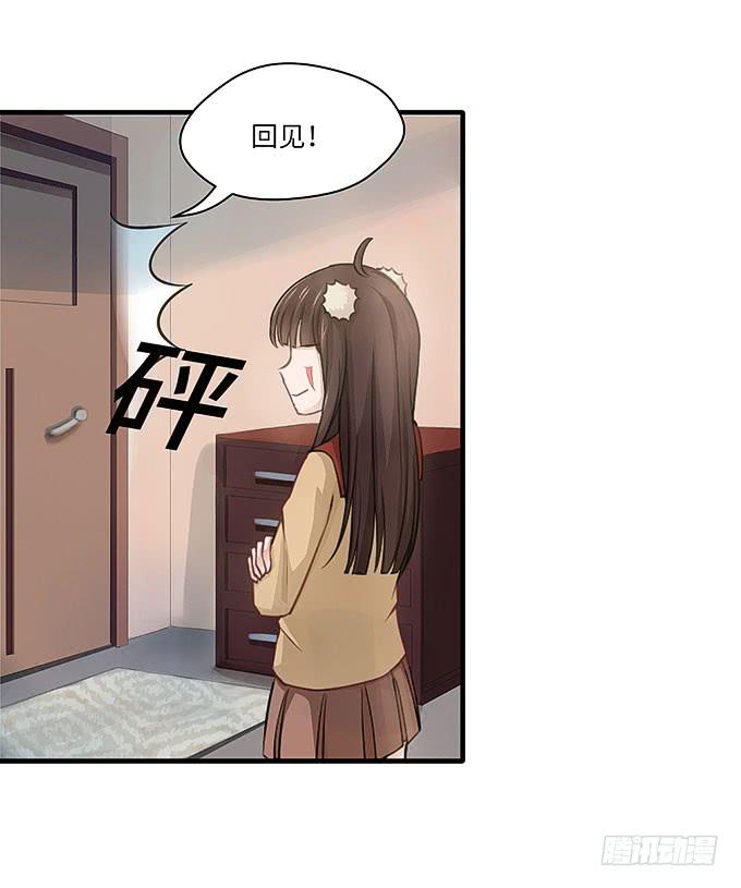 黑化的小秧！？（下）(1/2)-第58话