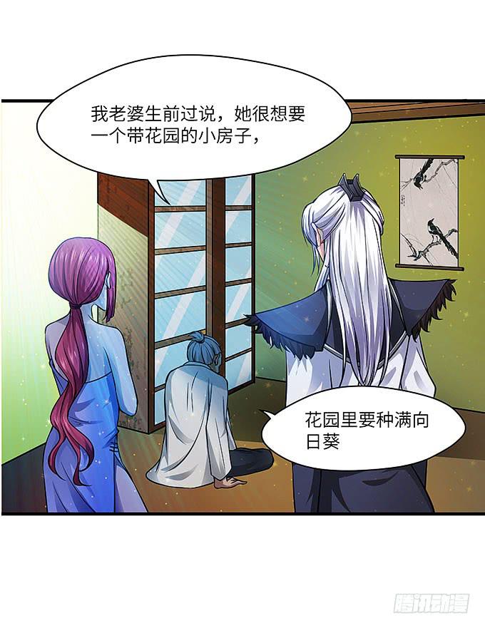 解除信念的方法？(1/2)-第60话