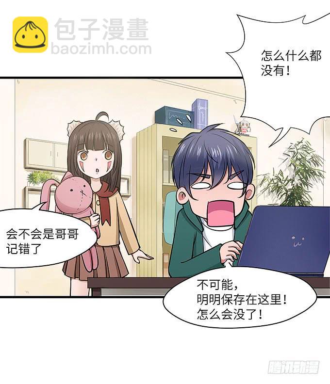 解除信念的方法？(1/2)-第60话