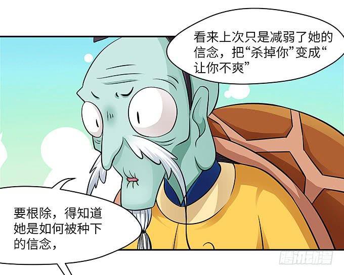 解除信念的方法？(1/2)-第60话